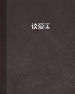 石阡县中坝街道:聚焦三点 汇聚三心